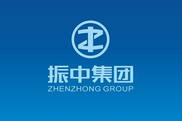 振中集團